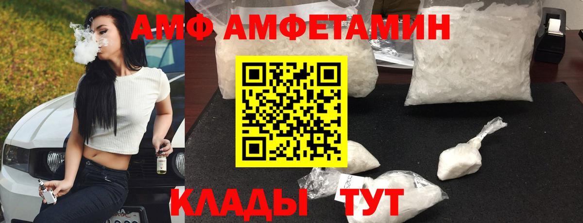 Амфетамин 97%  АМФ  Холмск  АМФЕТАМИН  Вход с VPN 