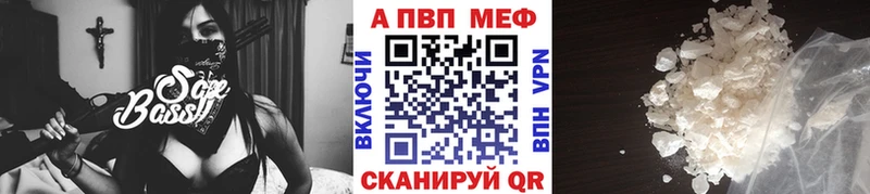 A-PVP Crystall ссылка на мегу tor Холмск