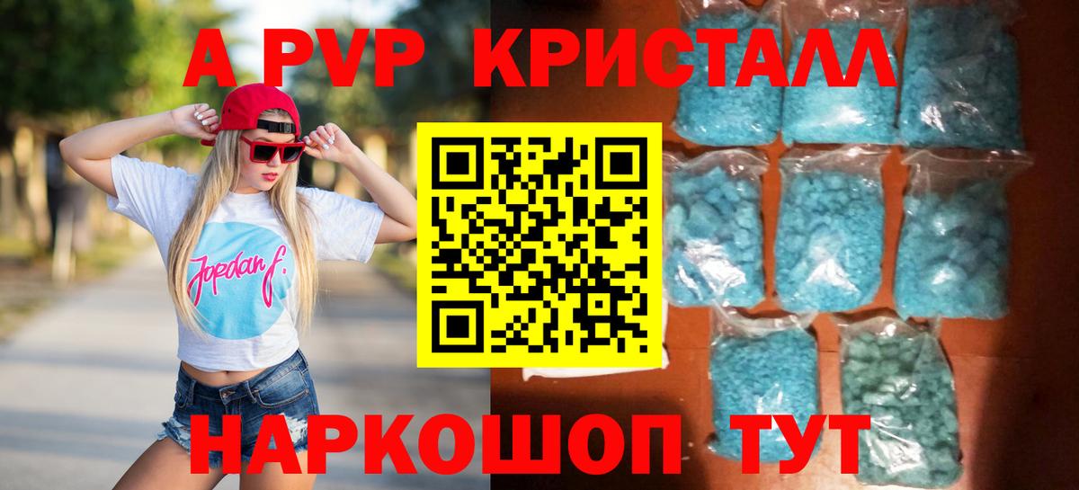 Alpha PVP  Alpha PVP кристаллы  A PVP СК КРИС  Альфа ПВП мука  Вход с VPN  Холмск 