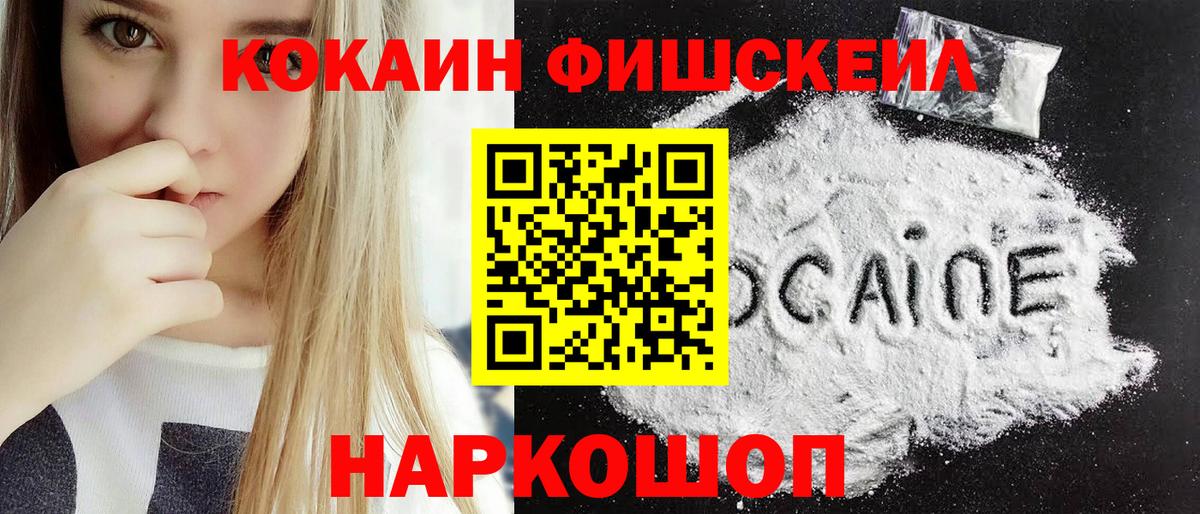 КОКАИН  КОКАИН 98%  Вход с VPN  Холмск  наркошоп  КОКАИН Боливия 