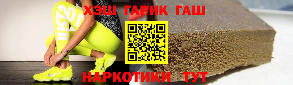 ГАШИШ  Вход с VPN  Холмск  ГАШИШ убойный 