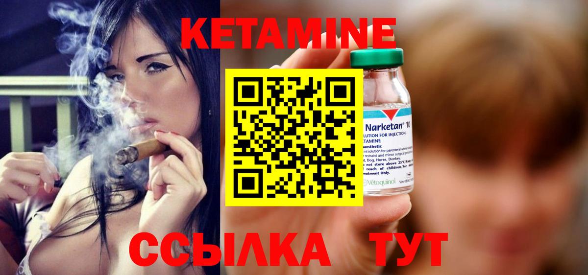 Кетамин VHQ  Вход с VPN  Холмск  нарко площадка наркотические препараты  Кетамин VHQ 