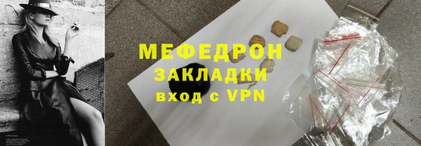 мефедрон мука Осташков