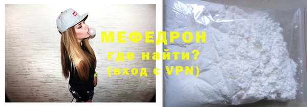 мефедрон мука Осташков