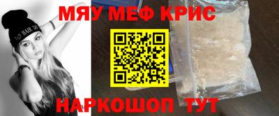 мескалин Новодвинск