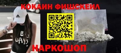 мескалин Новодвинск