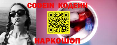 мескалин Новодвинск