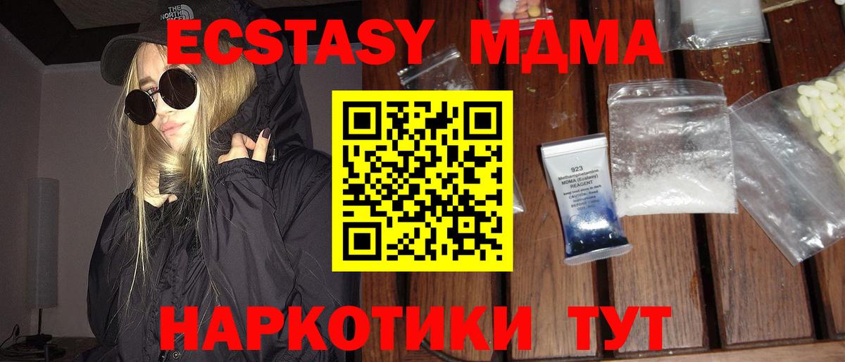MDMA Molly  Вход с VPN  MDMA Molly  Холмск 