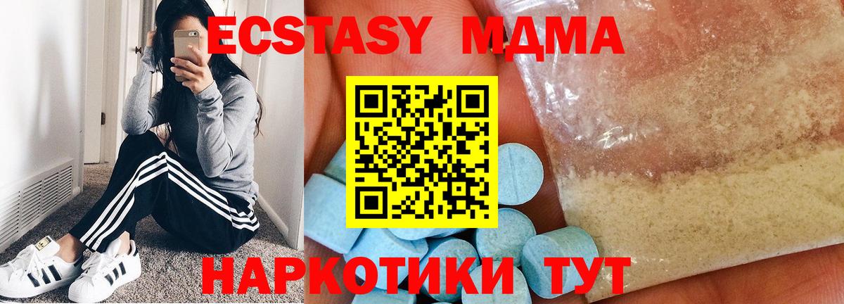 MDMA Molly Холмск