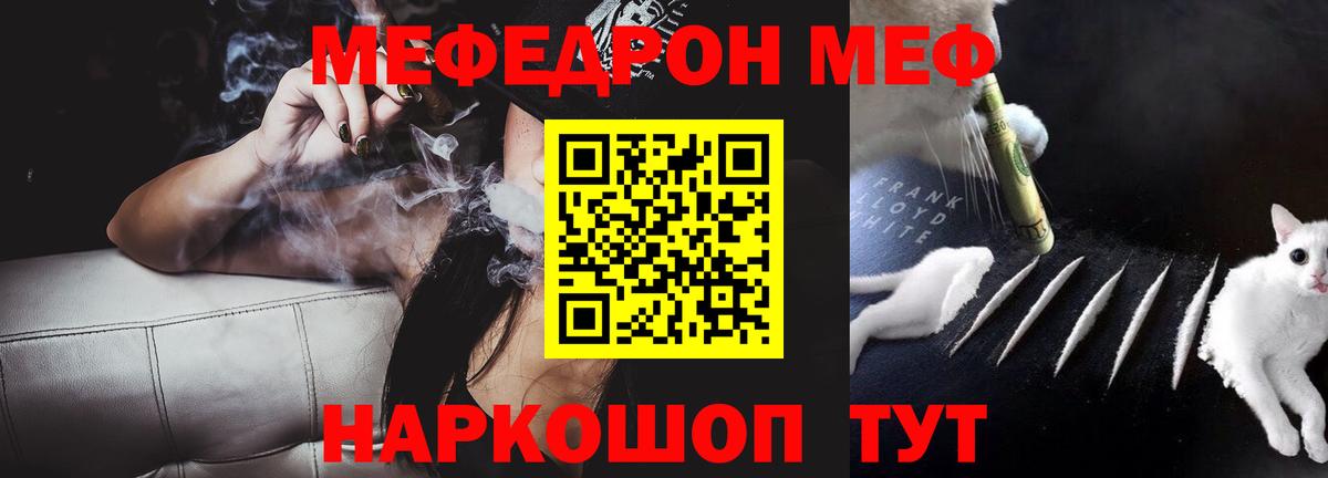 Мефедрон мяу мяу  Вход с VPN  Меф  МЕФ  Холмск 