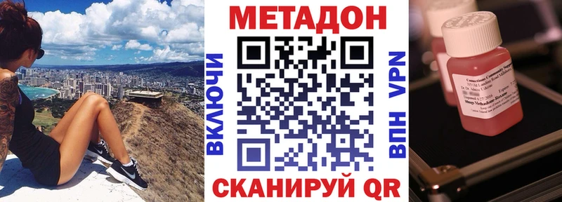 где купить наркотик  Холмск  Метадон мёд 