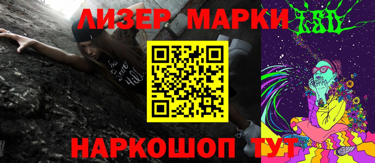 Наркотические марки 1,8мг Холмск