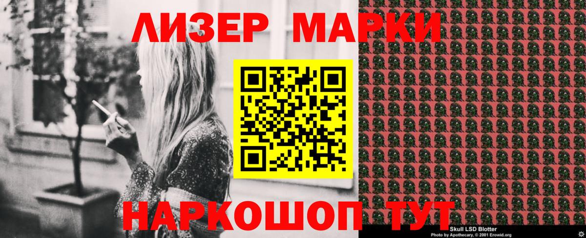 Холмск  Марки NBOMe 1,8мг  Вход с VPN  Марки NBOMe 1,8мг 