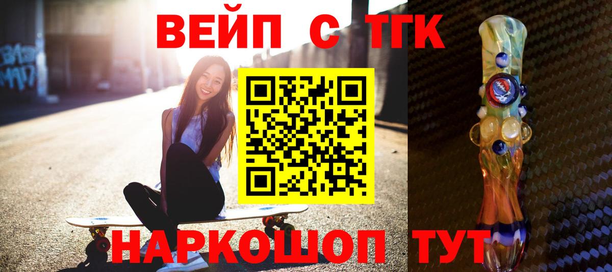 Дистиллят ТГК гашишное масло  Вход с VPN  Дистиллят ТГК концентрат  Холмск 