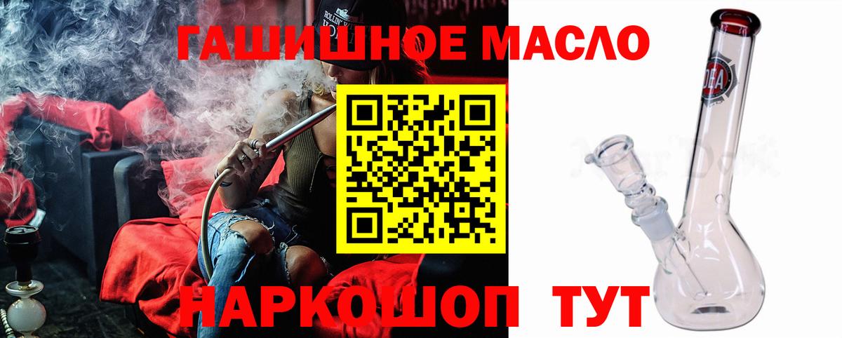 Дистиллят ТГК вейп Холмск