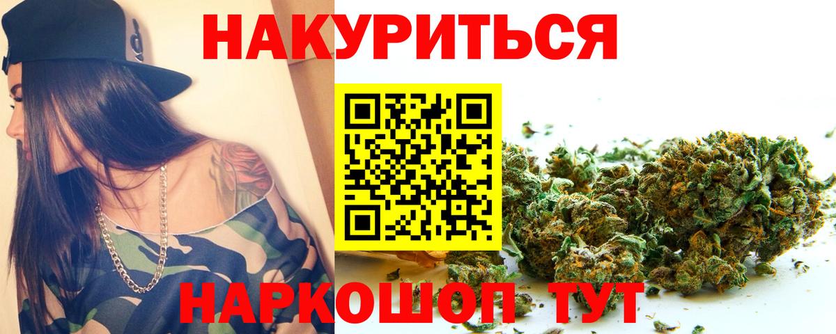 Бошки марихуана ГИДРОПОН  Каннабис VHQ  Холмск  Вход с VPN 