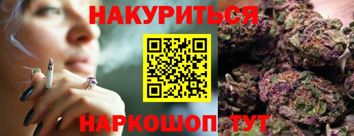 ГАШИШ  Вход с VPN  Alpha PVP СОЛЬ кристаллы  Меф МЯУ МЯУ кристаллы  Холмск  Бошки Шишки 